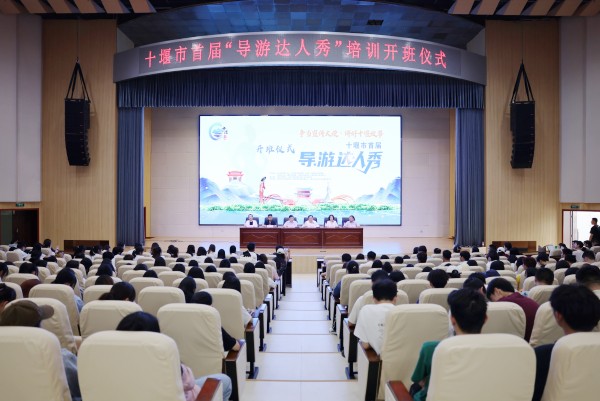 争当宣传大使 讲好十堰故事 十堰市首届“…